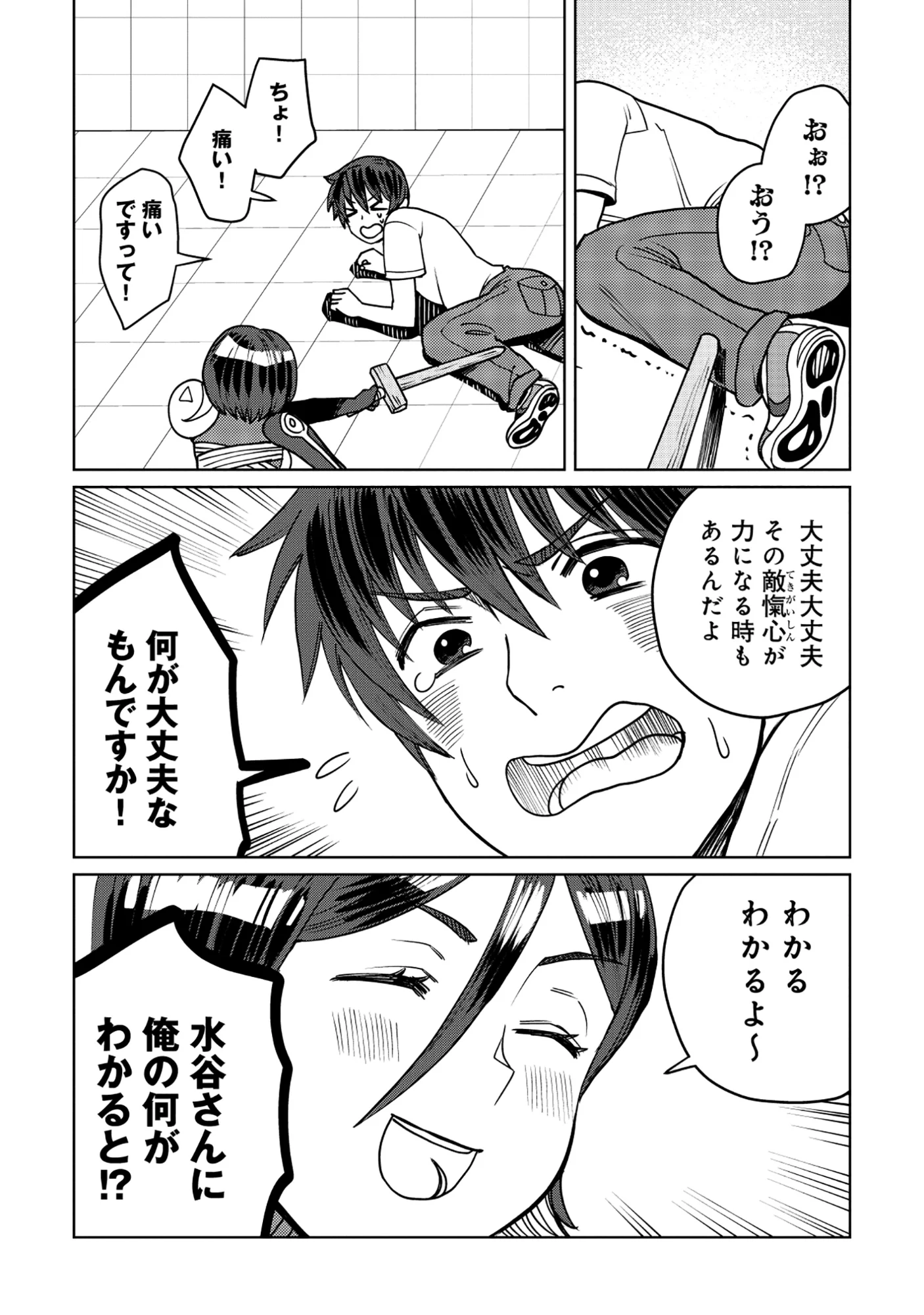 Tensai Hakensho no Shuusai Itanji - Tensai no Nouryoku wo Subete Torikomu, Shuusai no Nariagari Chapter 11.1 6ページ