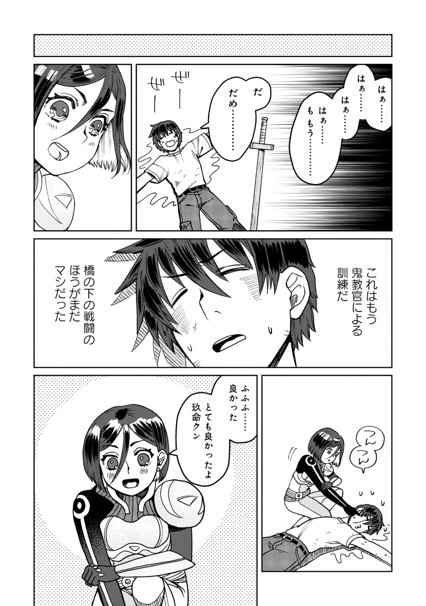 Tensai Hakensho no Shuusai Itanji - Tensai no Nouryoku wo Subete Torikomu, Shuusai no Nariagari Chapter 11.1 8ページ