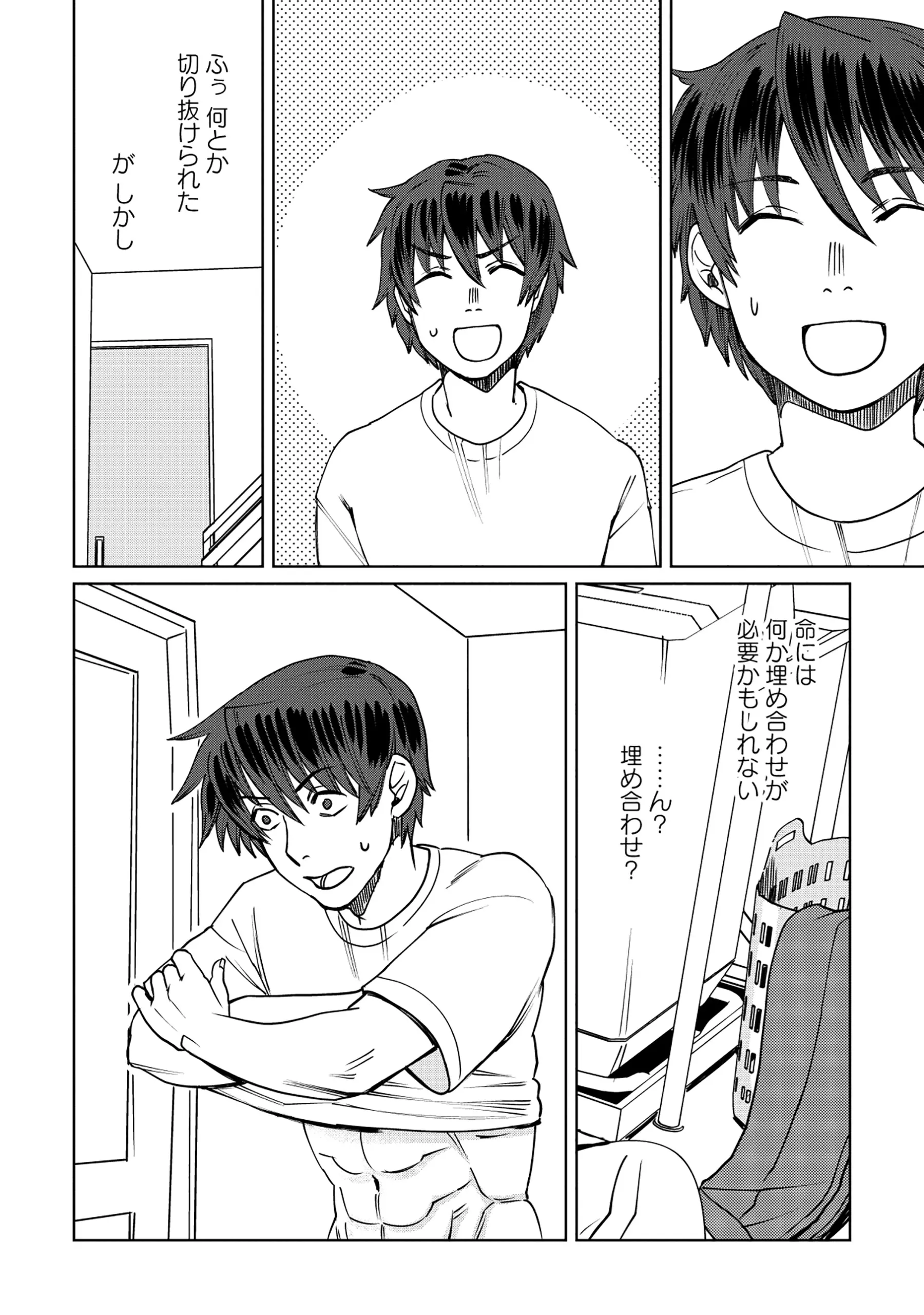 Tensai Hakensho no Shuusai Itanji - Tensai no Nouryoku wo Subete Torikomu, Shuusai no Nariagari Chapter 11.2 4ページ