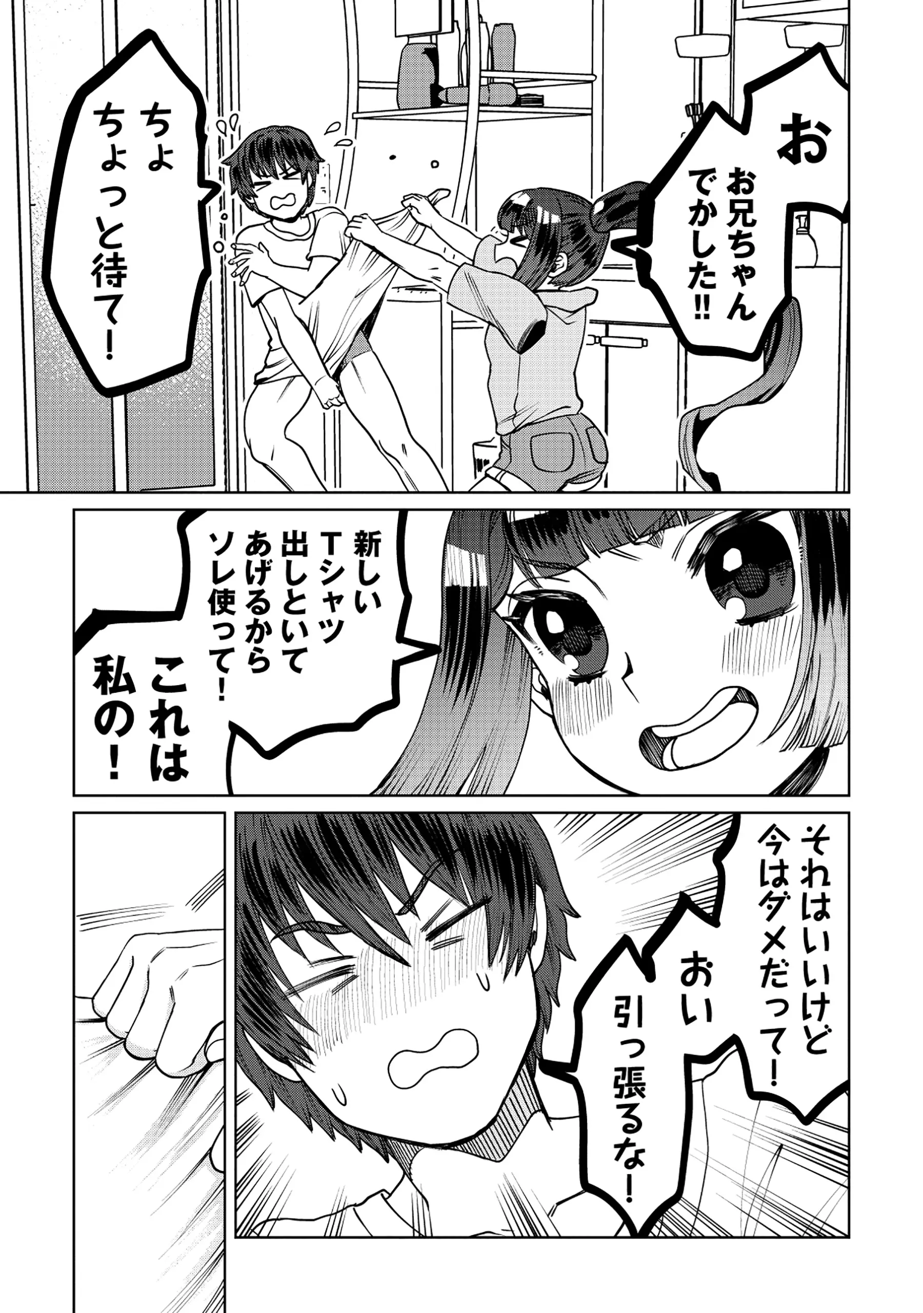 Tensai Hakensho no Shuusai Itanji - Tensai no Nouryoku wo Subete Torikomu, Shuusai no Nariagari Chapter 11.2 7ページ