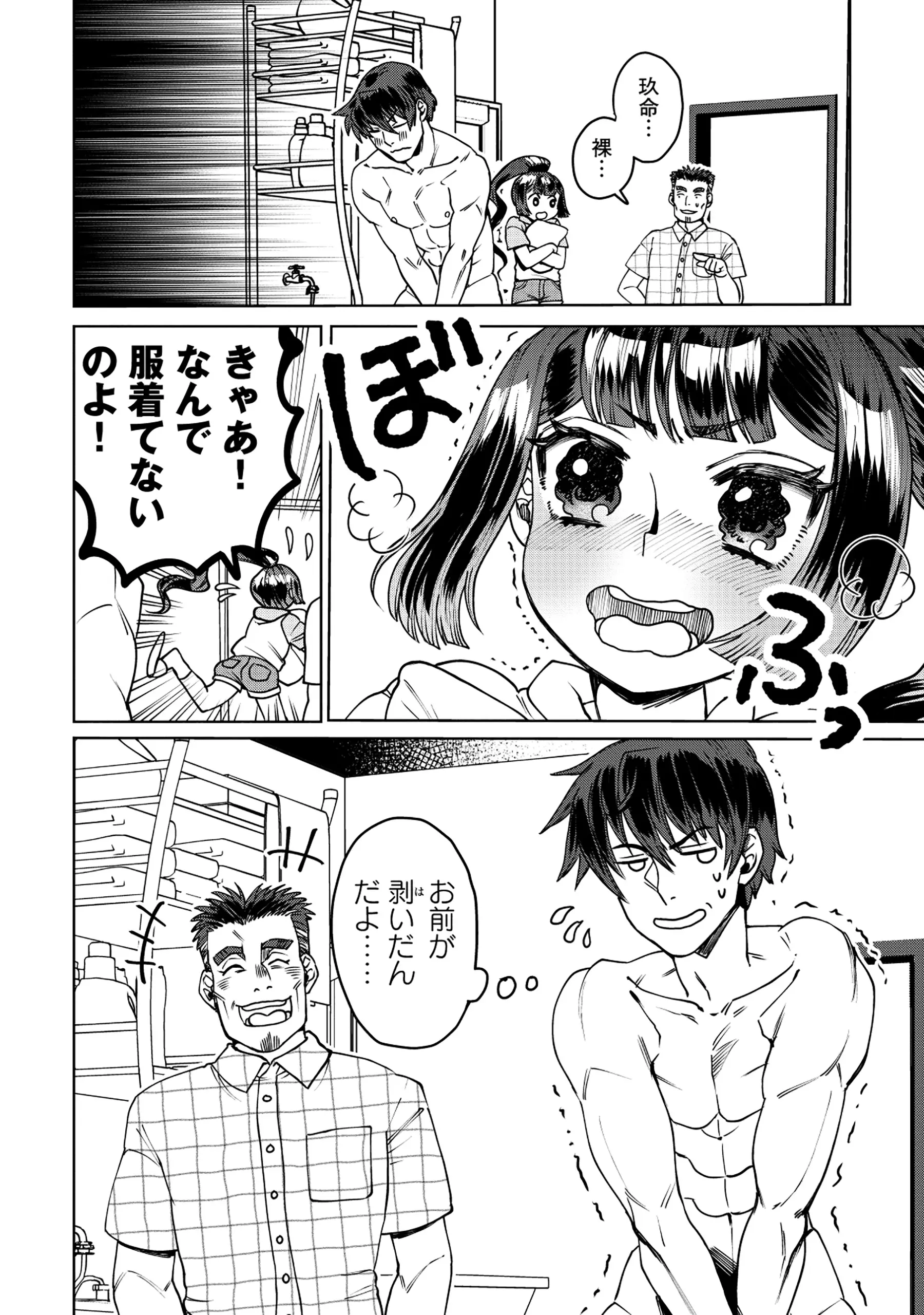 Tensai Hakensho no Shuusai Itanji - Tensai no Nouryoku wo Subete Torikomu, Shuusai no Nariagari Chapter 11.2 10ページ