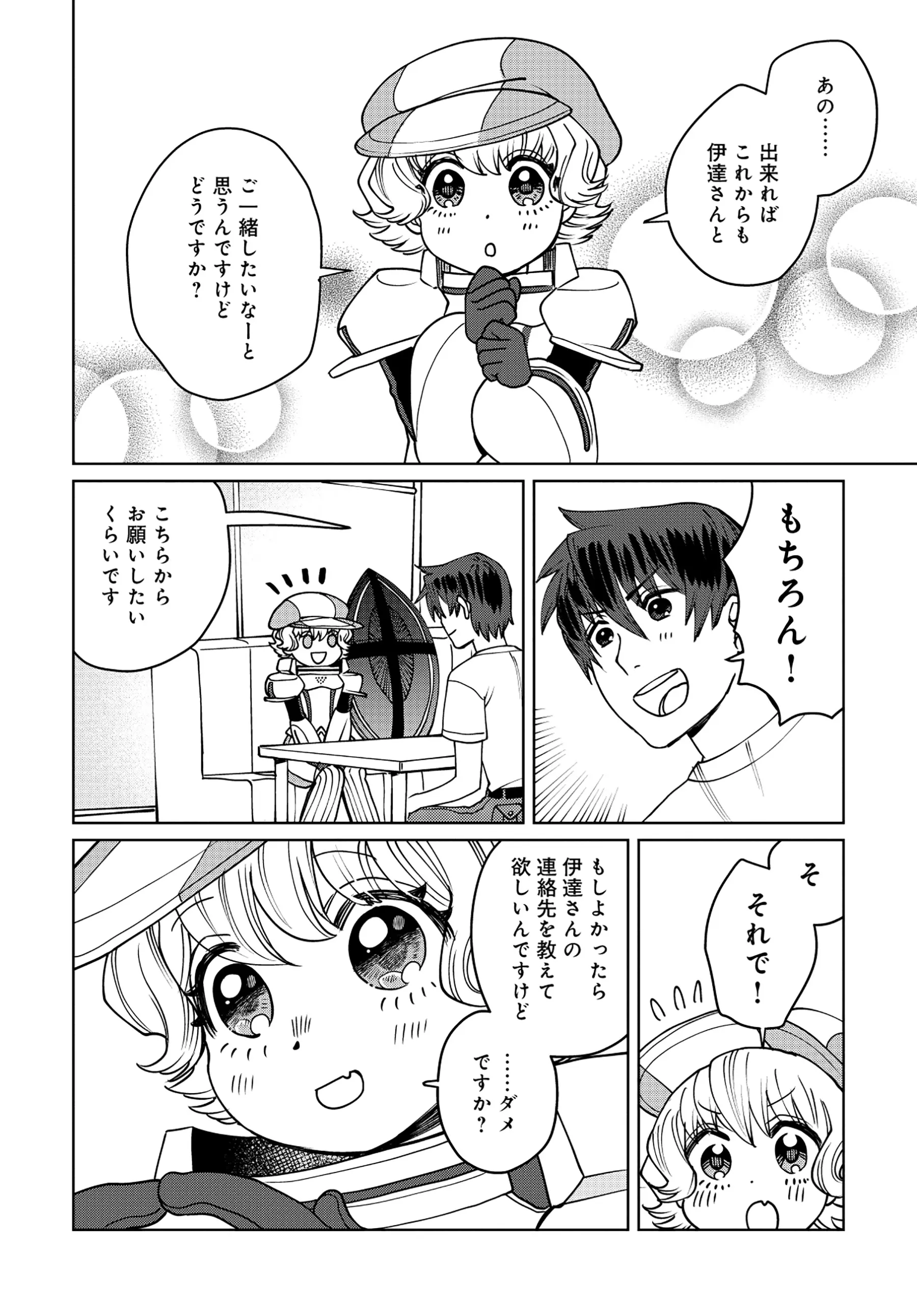 Tensai Hakensho no Shuusai Itanji - Tensai no Nouryoku wo Subete Torikomu, Shuusai no Nariagari Chapter 12.1 12ページ