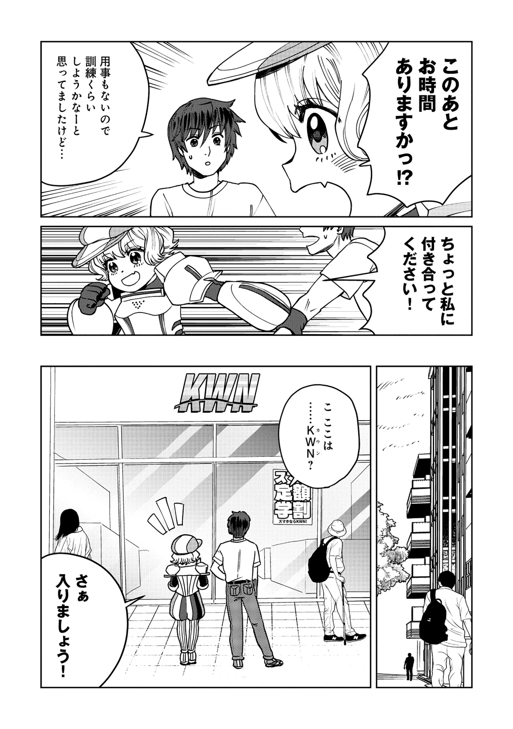 Tensai Hakensho no Shuusai Itanji - Tensai no Nouryoku wo Subete Torikomu, Shuusai no Nariagari Chapter 12.1 14ページ