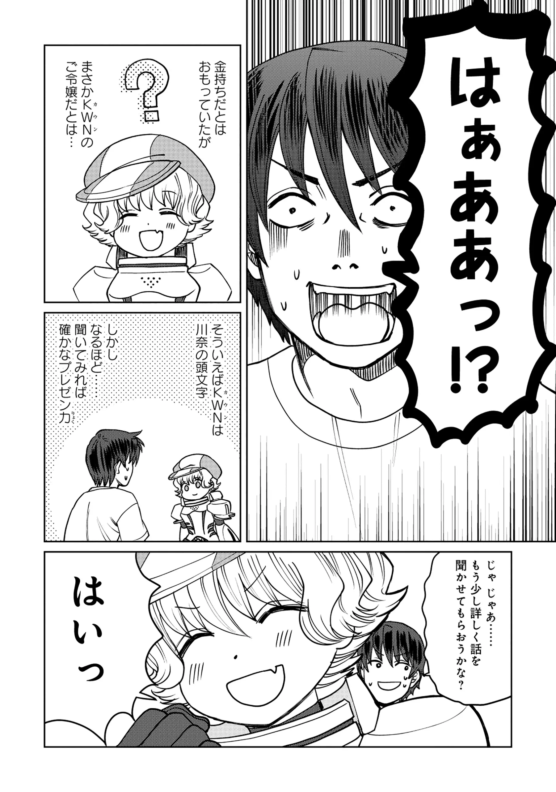 Tensai Hakensho no Shuusai Itanji - Tensai no Nouryoku wo Subete Torikomu, Shuusai no Nariagari Chapter 12.2 6ページ