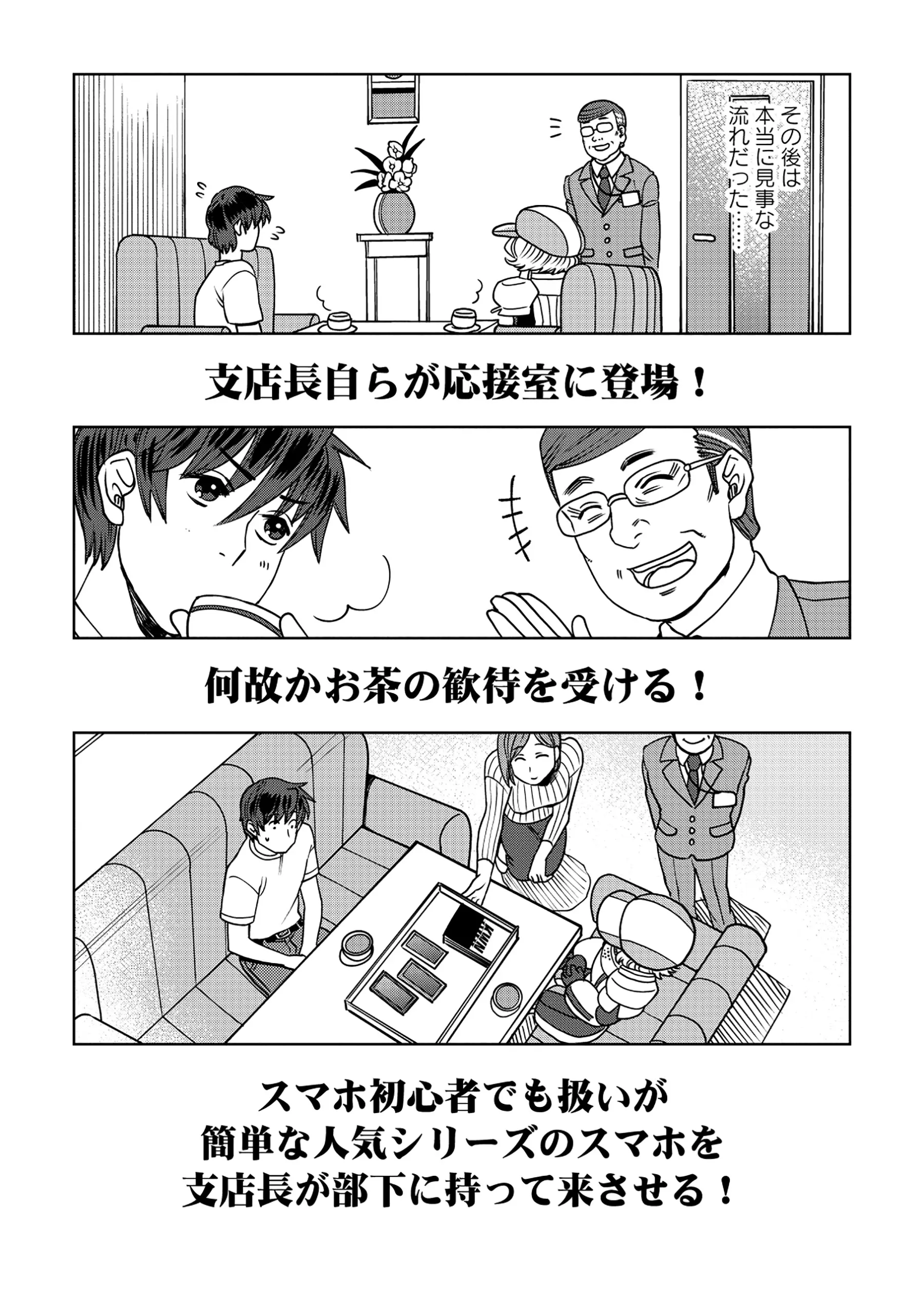 Tensai Hakensho no Shuusai Itanji - Tensai no Nouryoku wo Subete Torikomu, Shuusai no Nariagari Chapter 12.2 7ページ