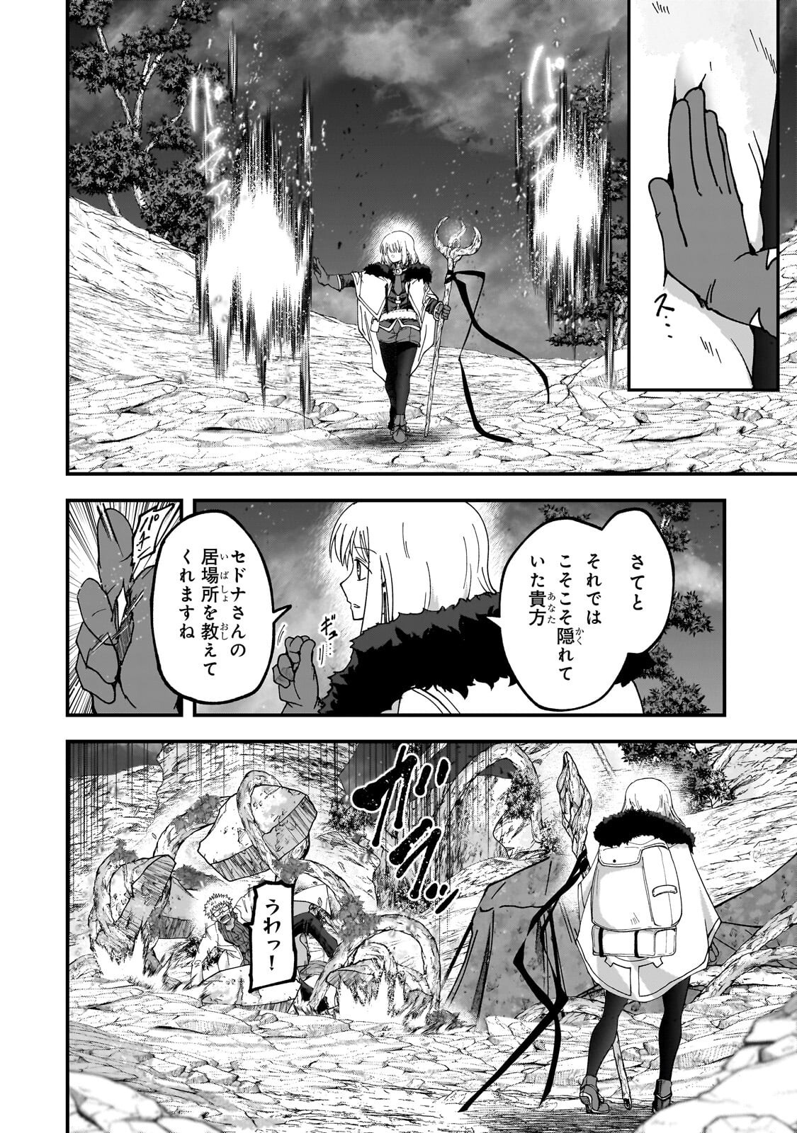 Saigo no Elf Chapter 15.1 14ページ