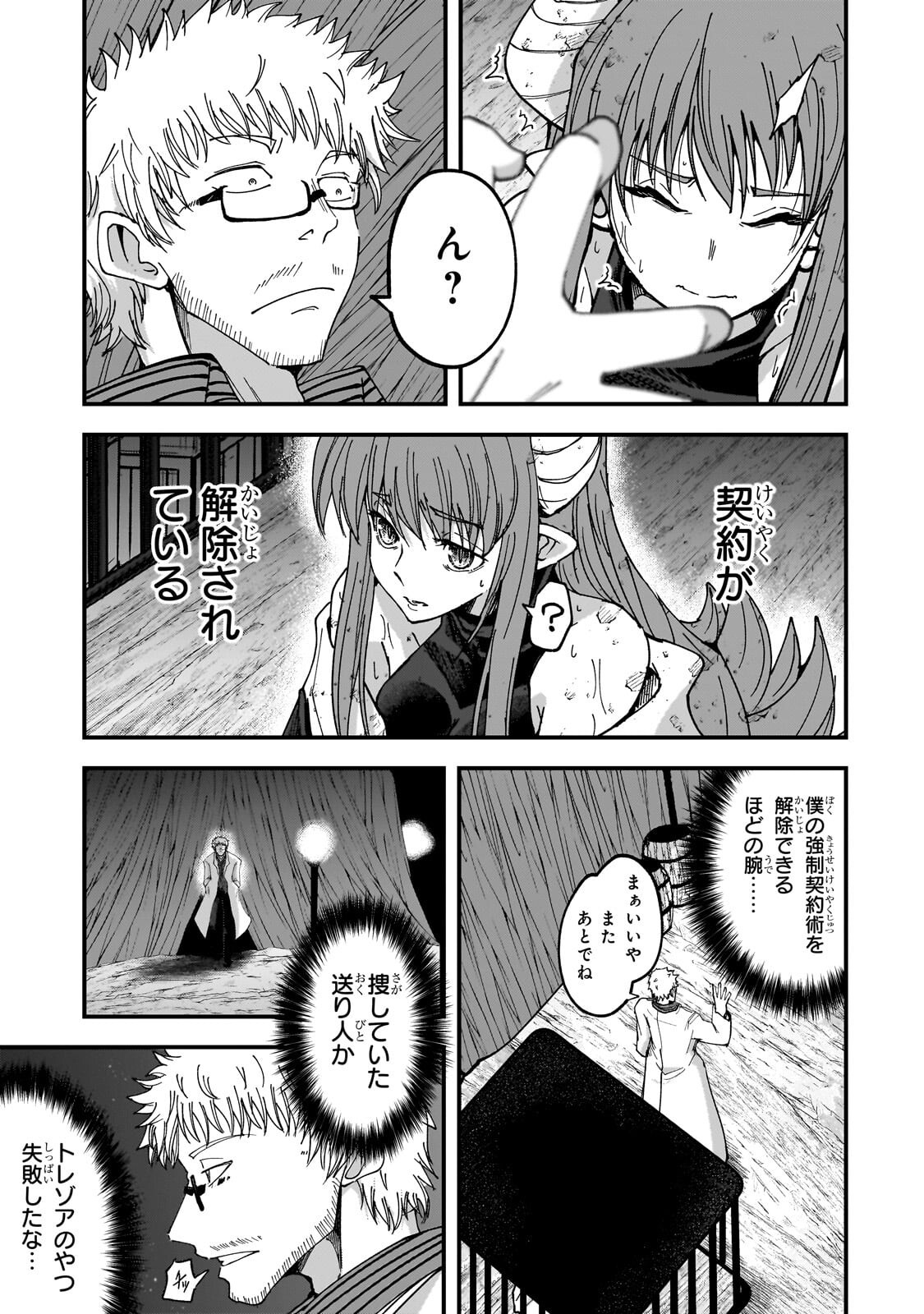 Saigo no Elf Chapter 15.1 3ページ