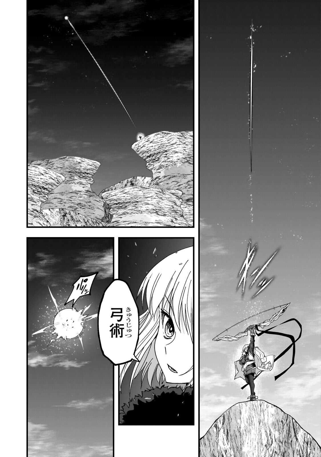 Saigo no Elf Chapter 15.1 6ページ