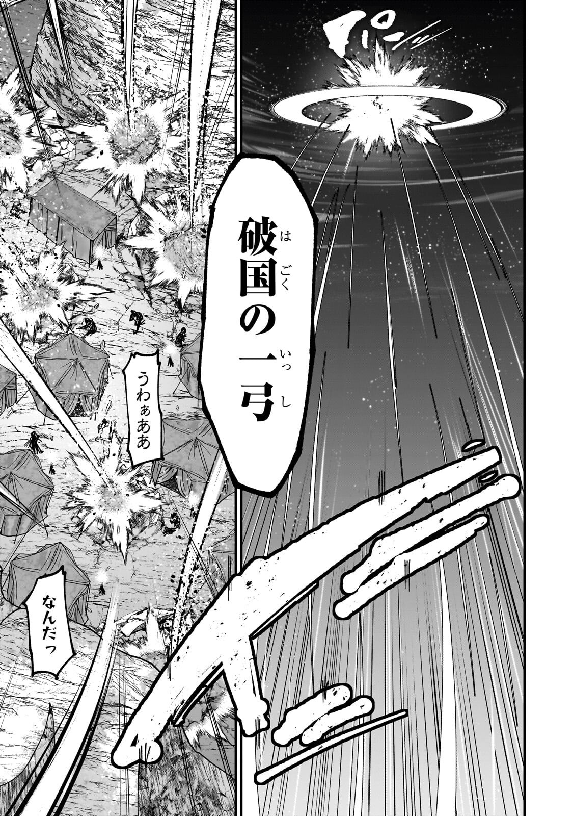 Saigo no Elf Chapter 15.1 7ページ