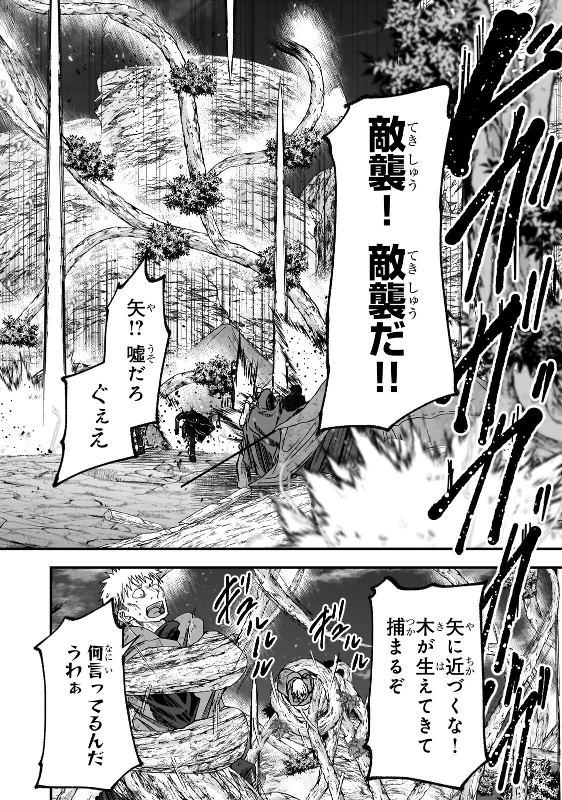 Saigo no Elf Chapter 15.1 8ページ