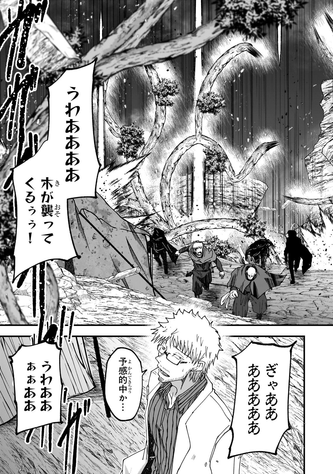 Saigo no Elf Chapter 15.1 9ページ