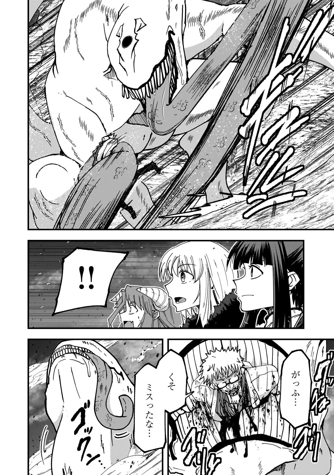 Saigo no Elf Chapter 15.2 11ページ