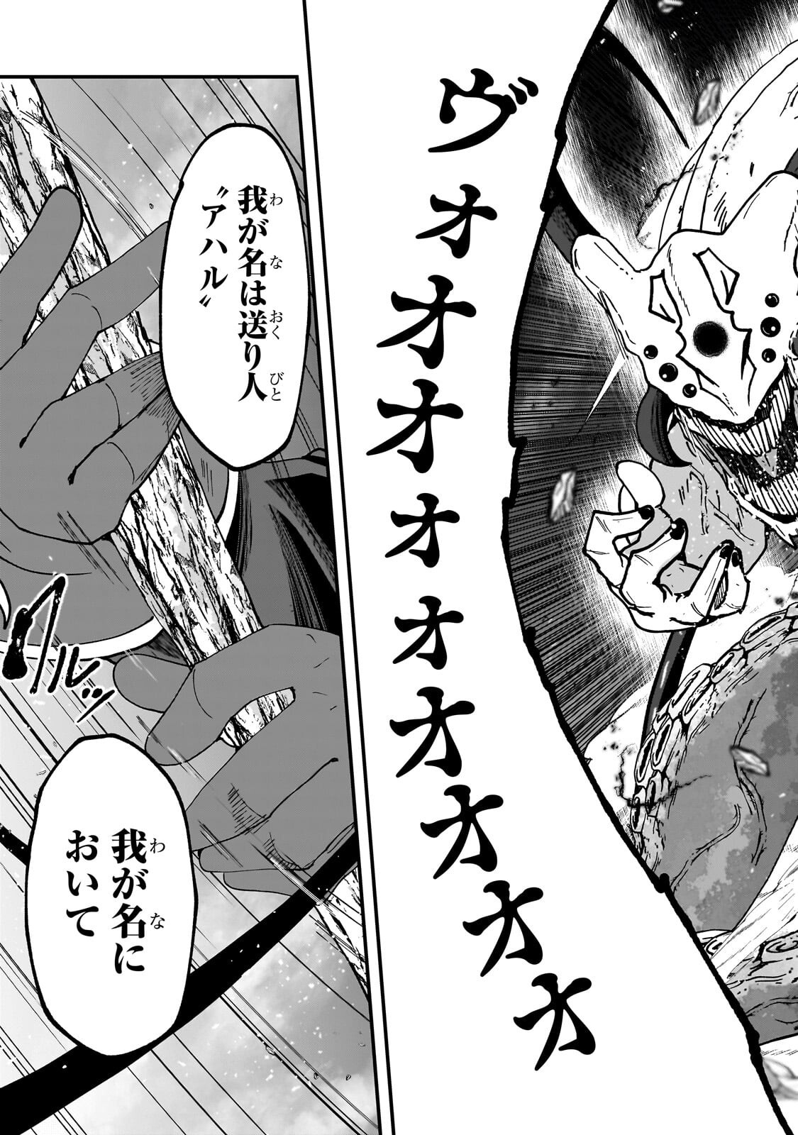 Saigo no Elf Chapter 15.2 14ページ
