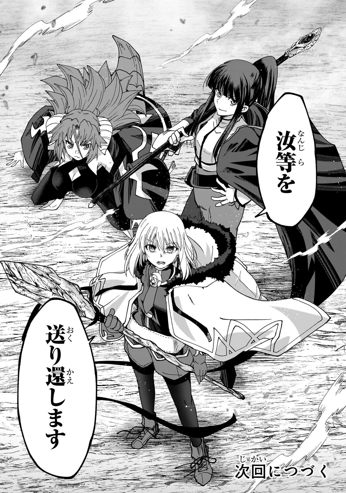 Saigo no Elf Chapter 15.2 15ページ