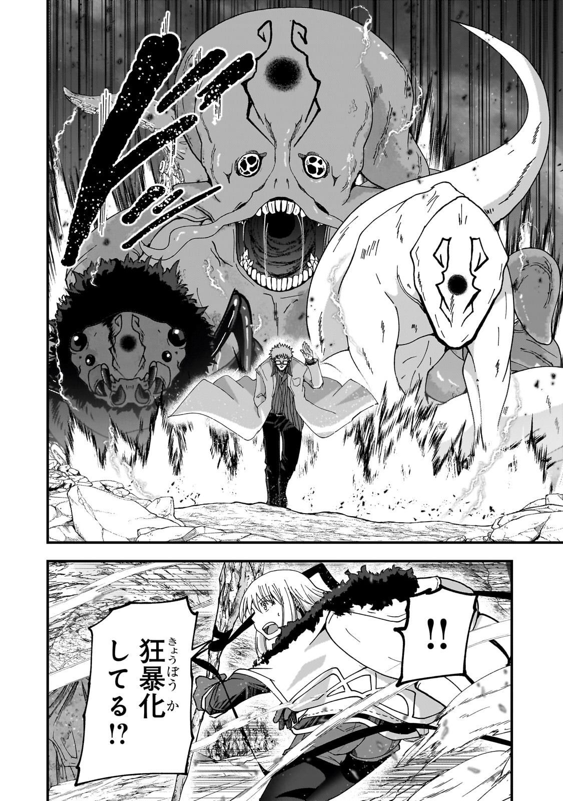 Saigo no Elf Chapter 15.2 3ページ