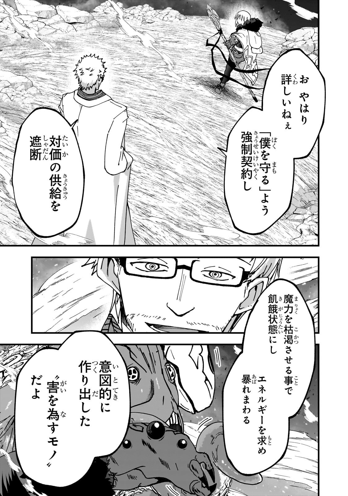 Saigo no Elf Chapter 15.2 4ページ
