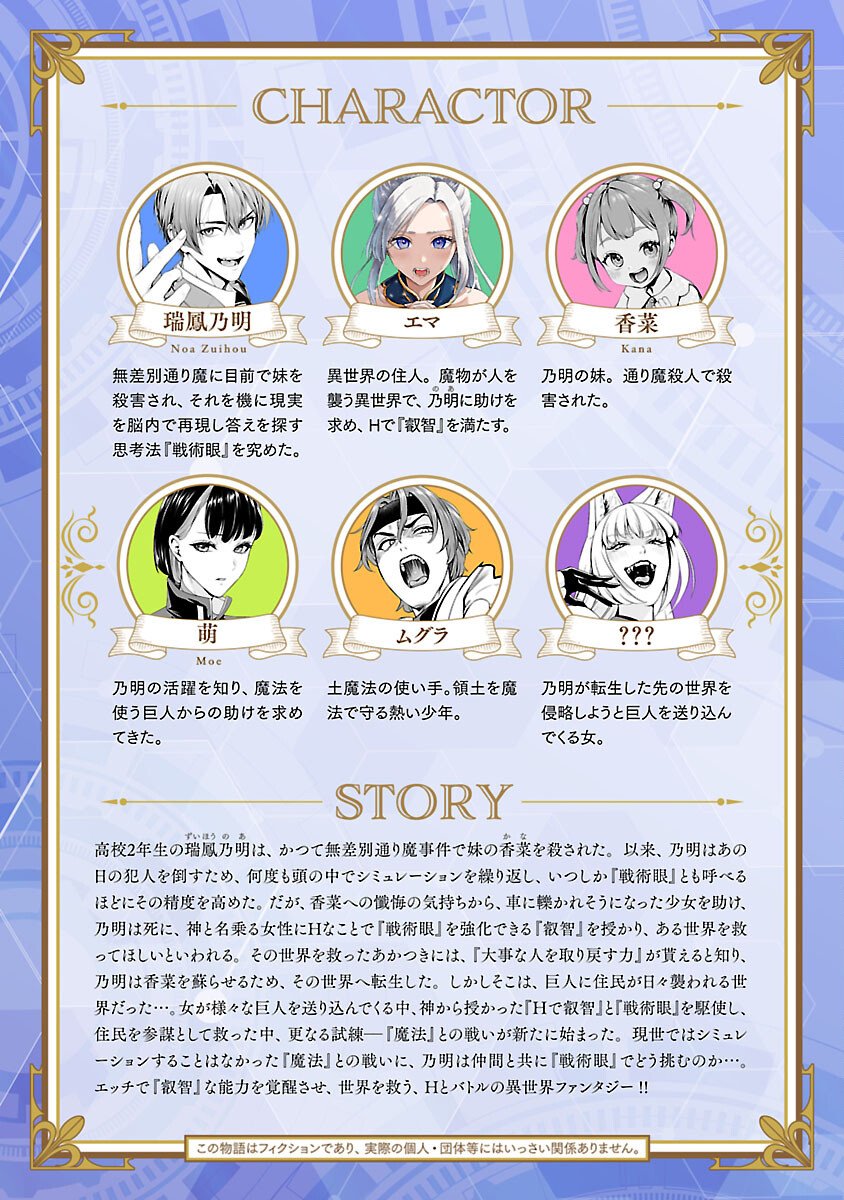 Isekai H Eiyuuden Chapter 11 2ページ