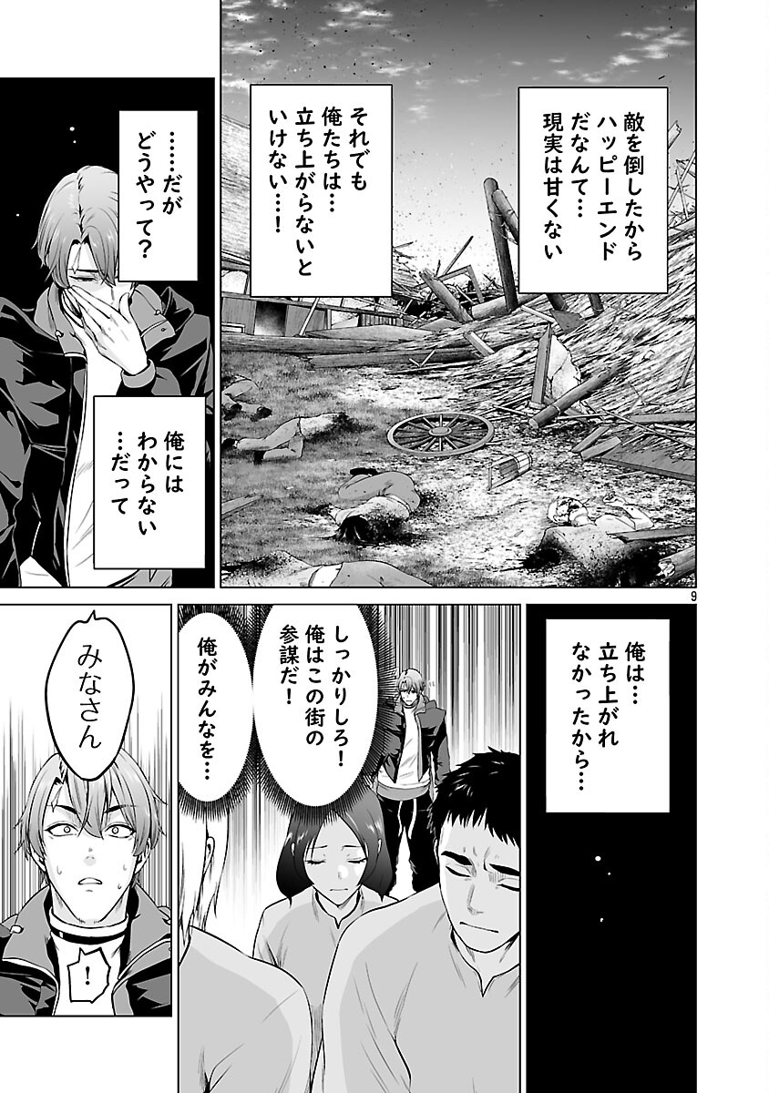 Isekai H Eiyuuden Chapter 11 11ページ