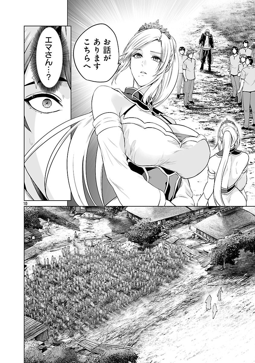 Isekai H Eiyuuden Chapter 11 12ページ