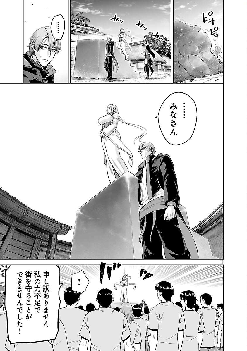Isekai H Eiyuuden Chapter 11 13ページ