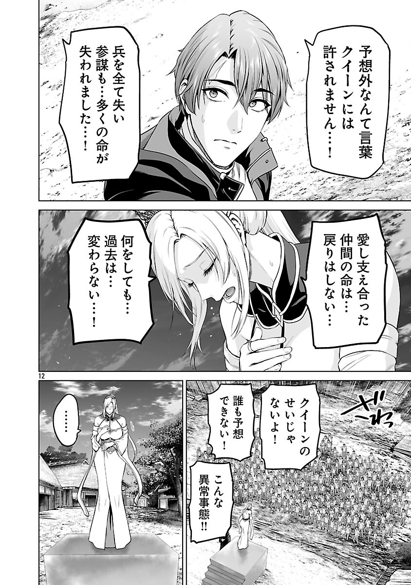 Isekai H Eiyuuden Chapter 11 14ページ