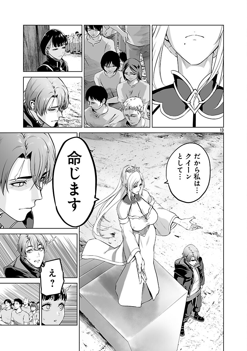 Isekai H Eiyuuden Chapter 11 15ページ
