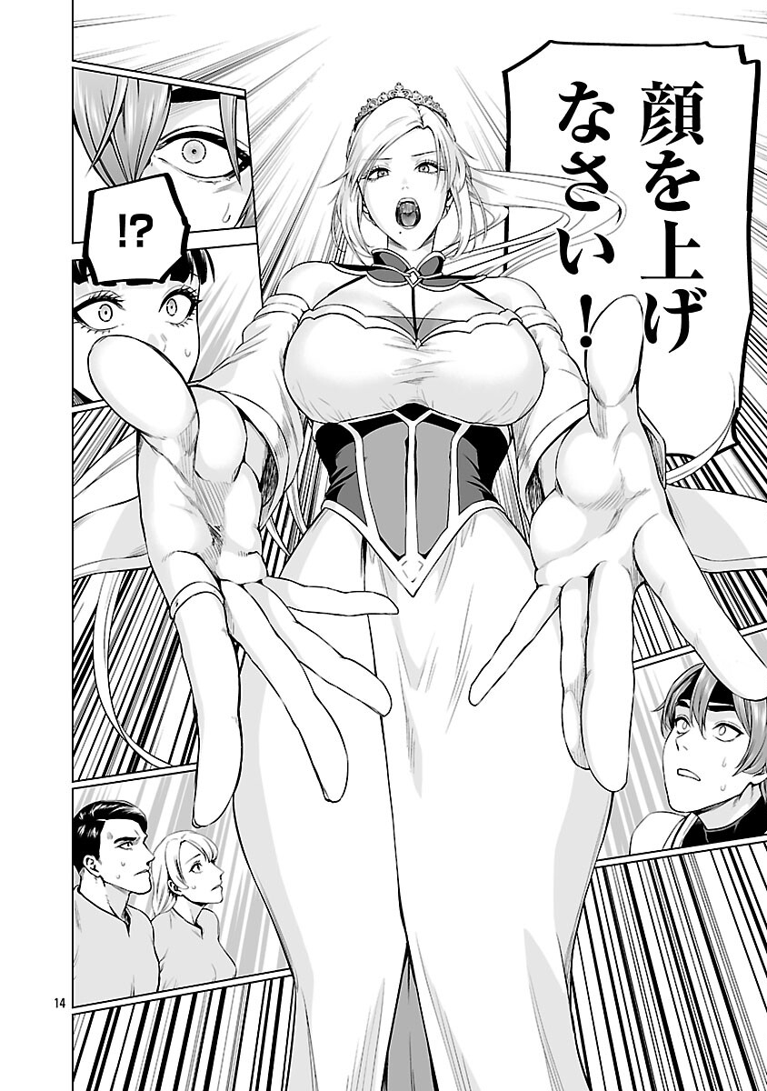 Isekai H Eiyuuden Chapter 11 16ページ