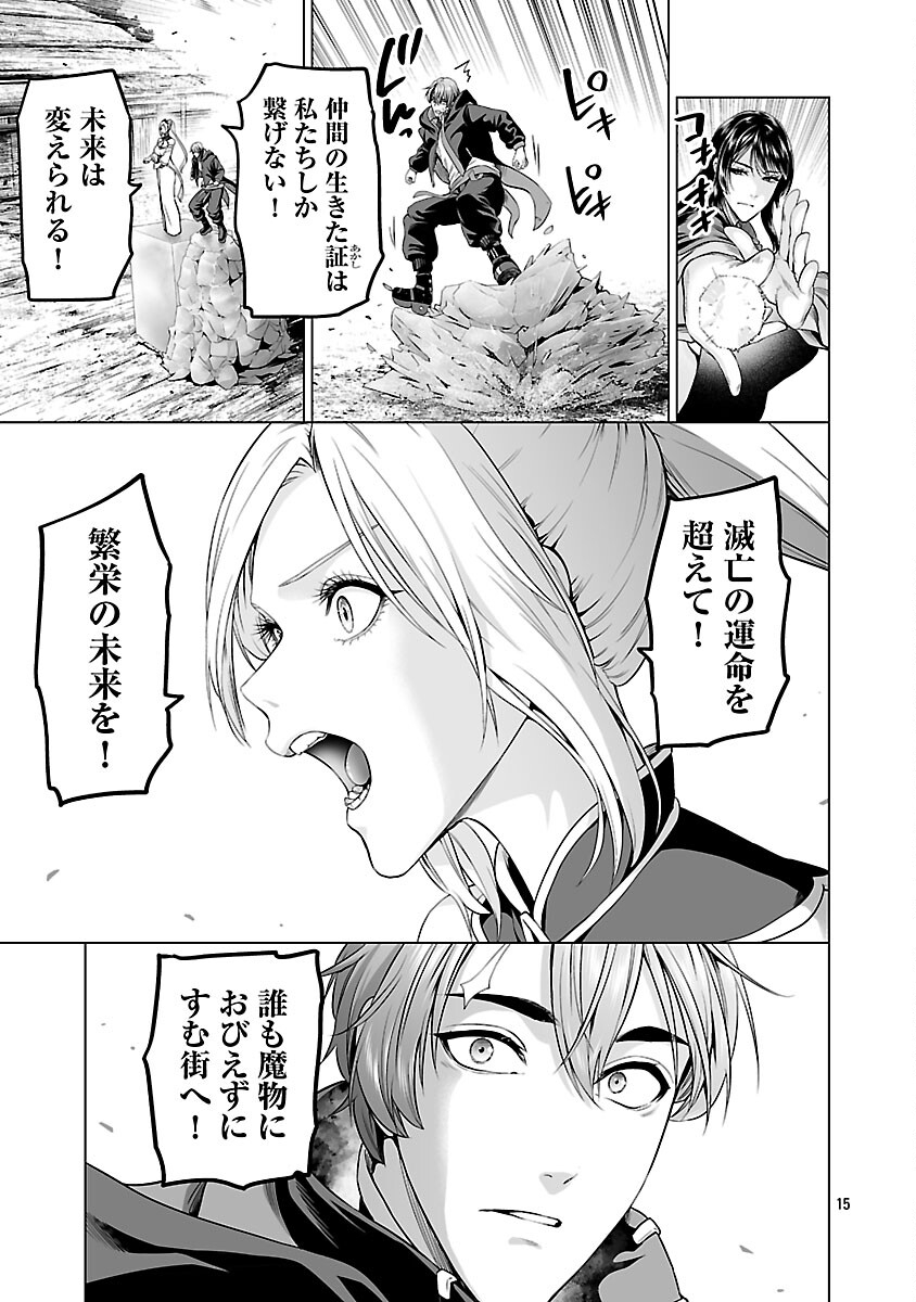 Isekai H Eiyuuden Chapter 11 17ページ