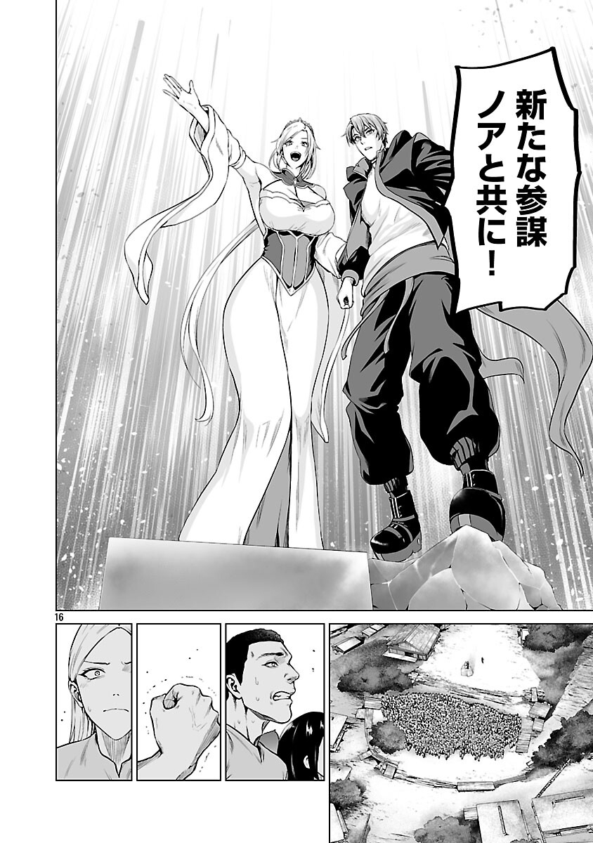 Isekai H Eiyuuden Chapter 11 18ページ