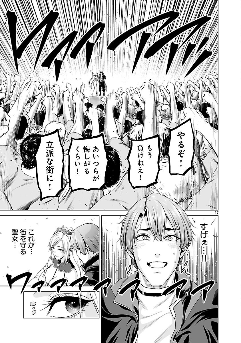 Isekai H Eiyuuden Chapter 11 19ページ