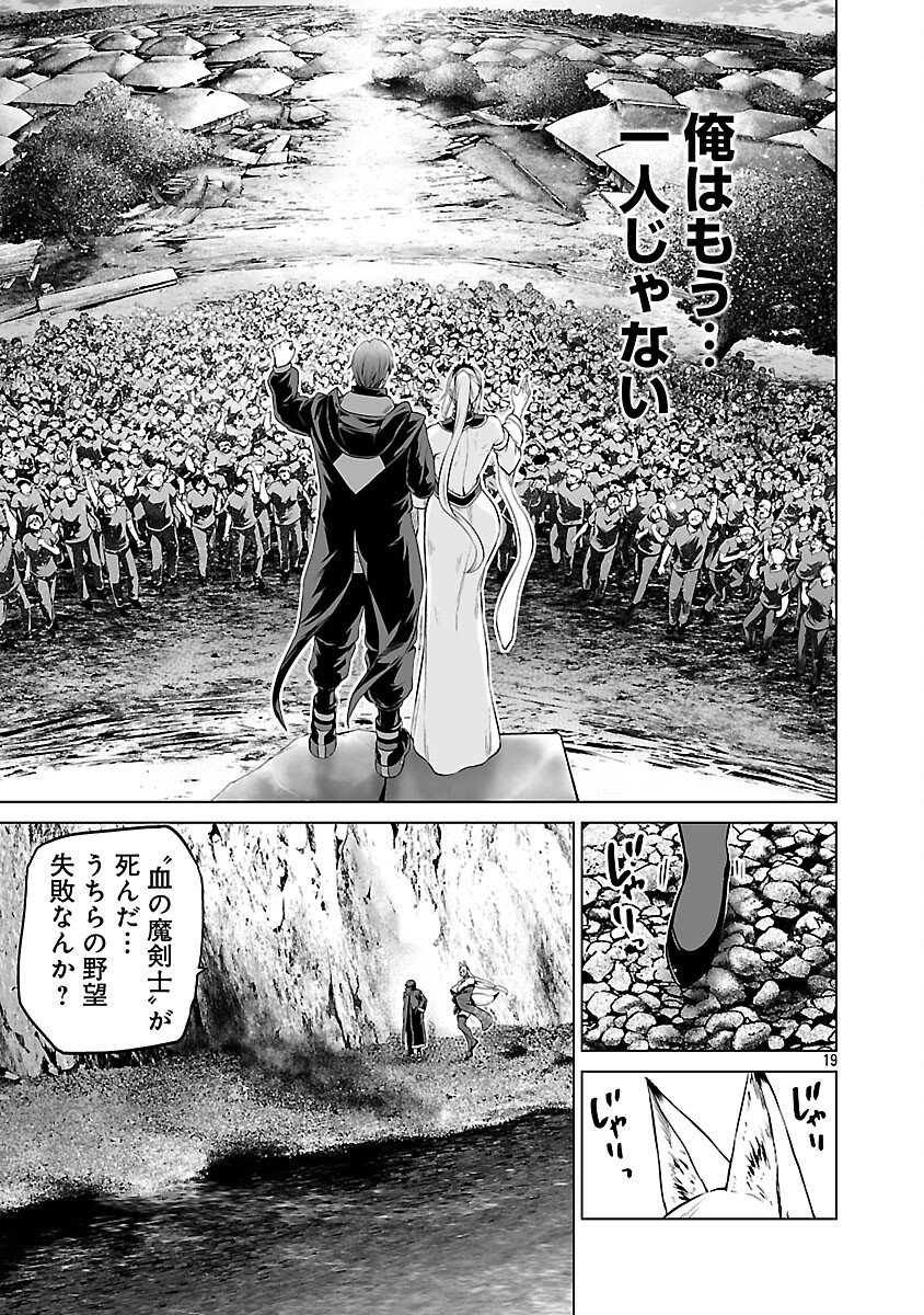 Isekai H Eiyuuden Chapter 11 21ページ