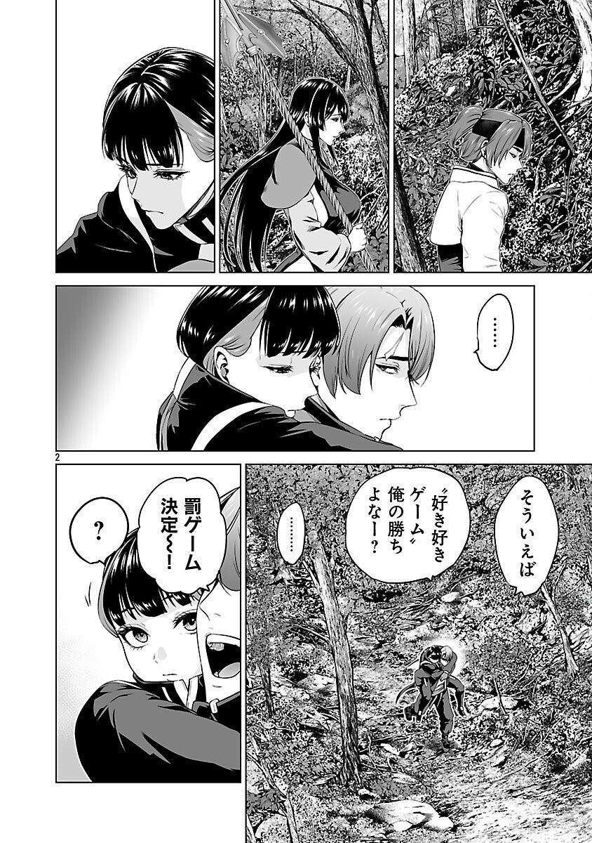 Isekai H Eiyuuden Chapter 11 4ページ