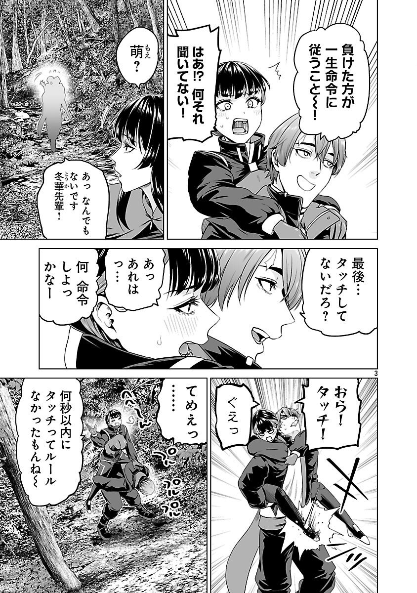 Isekai H Eiyuuden Chapter 11 5ページ