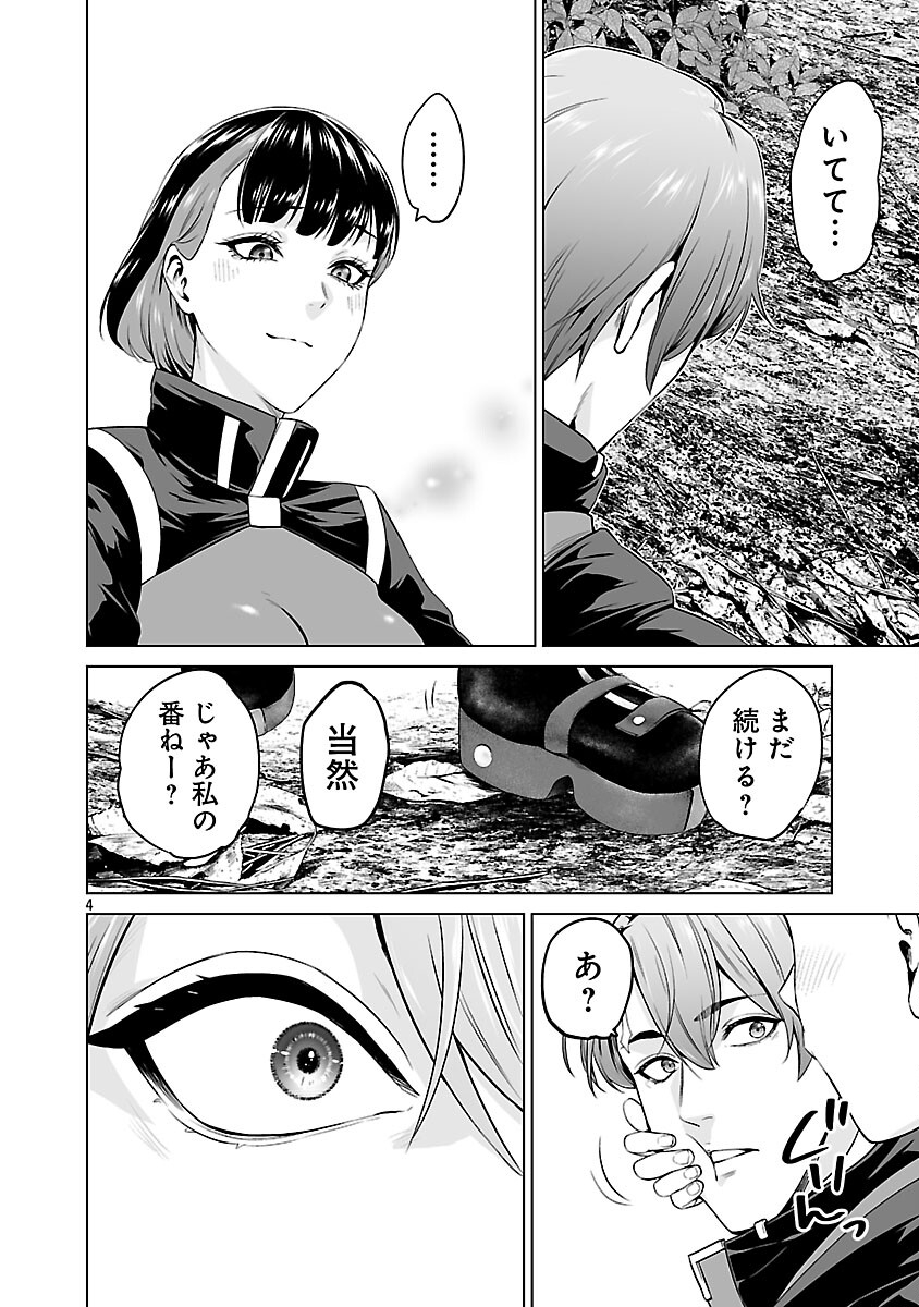 Isekai H Eiyuuden Chapter 11 6ページ