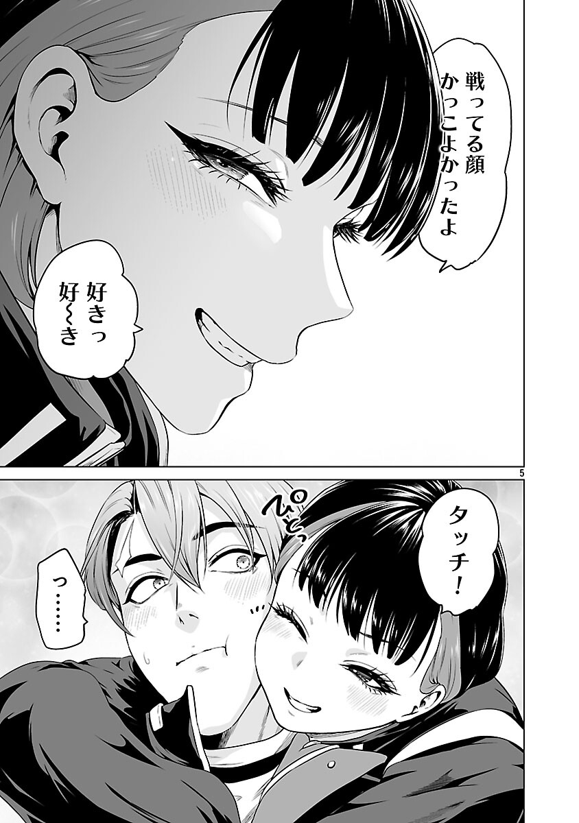 Isekai H Eiyuuden Chapter 11 7ページ