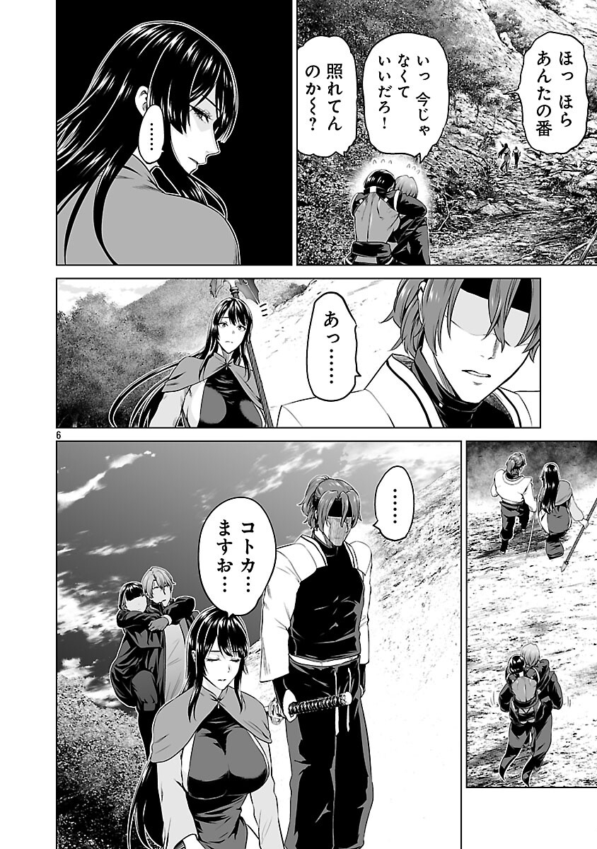 Isekai H Eiyuuden Chapter 11 8ページ