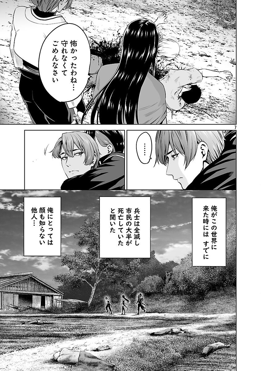 Isekai H Eiyuuden Chapter 11 9ページ