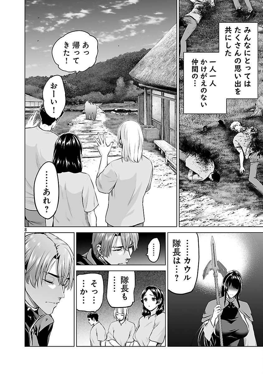 Isekai H Eiyuuden Chapter 11 10ページ