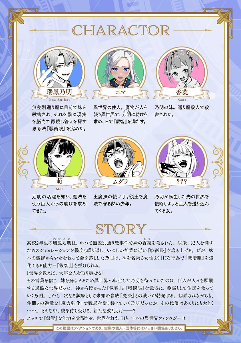Isekai H Eiyuuden Chapter 12 2ページ