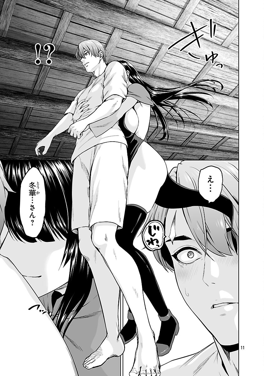Isekai H Eiyuuden Chapter 12 13ページ