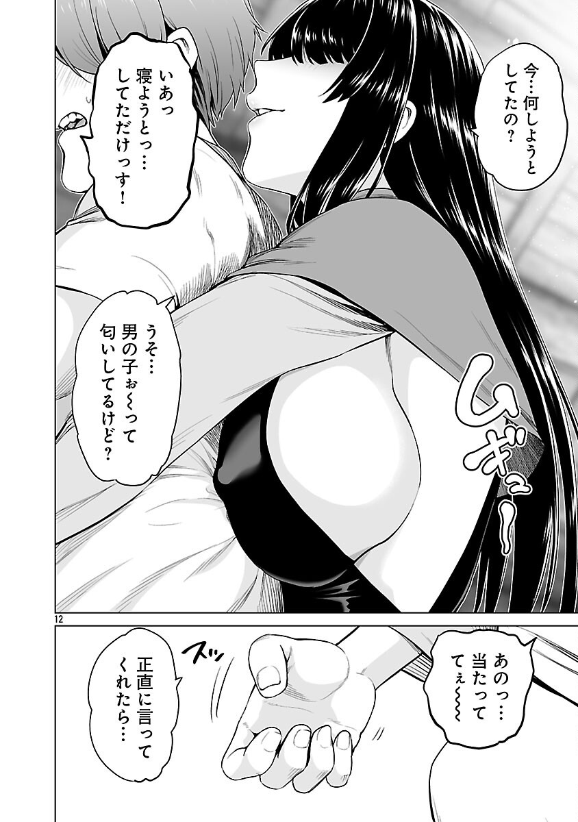 Isekai H Eiyuuden Chapter 12 14ページ