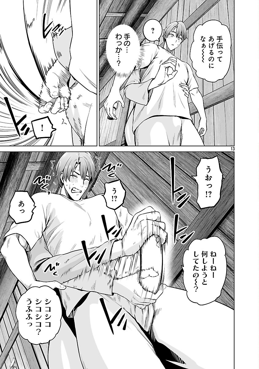 Isekai H Eiyuuden Chapter 12 15ページ