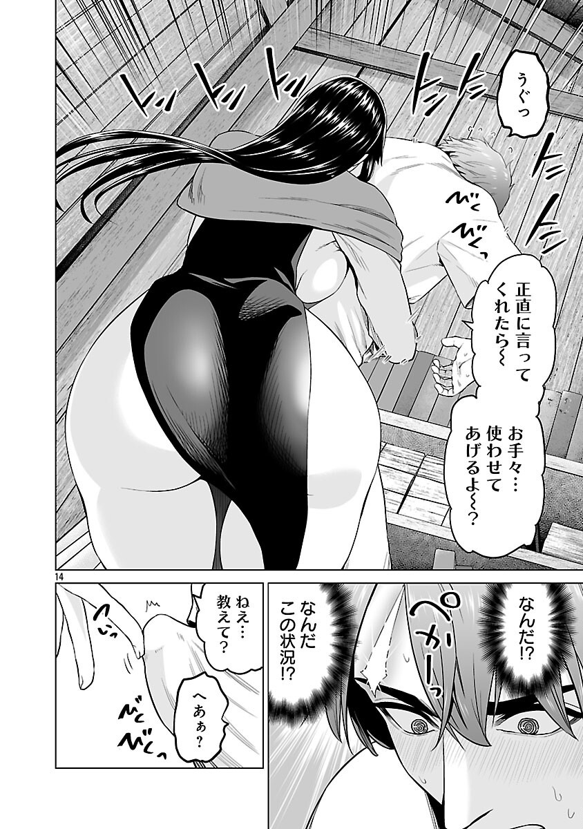 Isekai H Eiyuuden Chapter 12 16ページ
