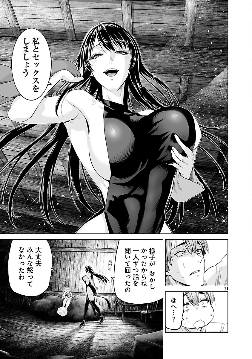 Isekai H Eiyuuden Chapter 12 23ページ