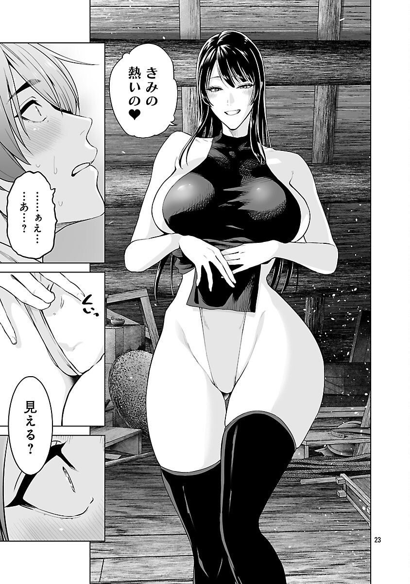 Isekai H Eiyuuden Chapter 12 25ページ