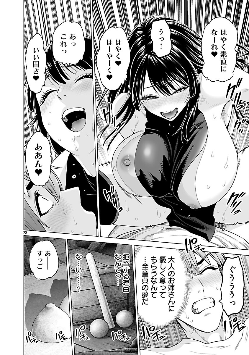 Isekai H Eiyuuden Chapter 12 30ページ