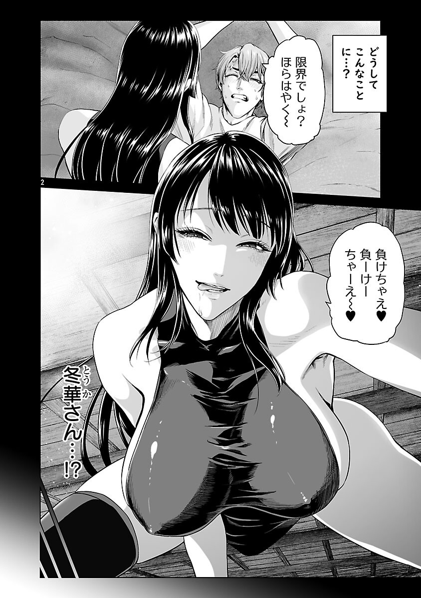 Isekai H Eiyuuden Chapter 12 4ページ