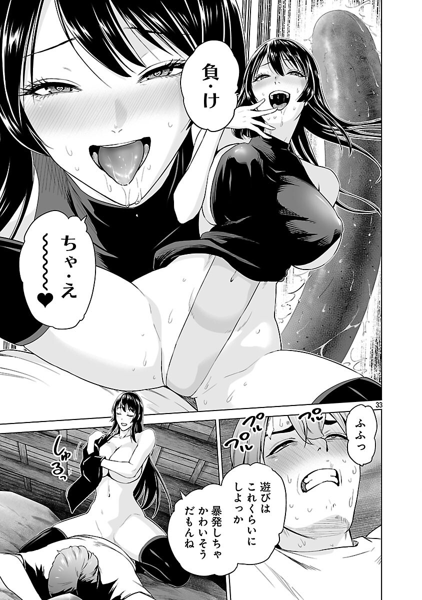 Isekai H Eiyuuden Chapter 12 35ページ