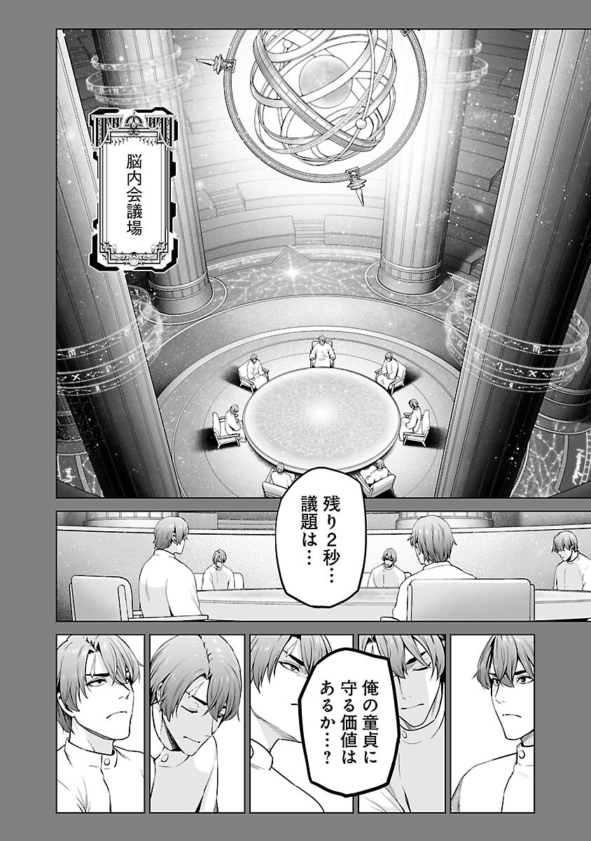 Isekai H Eiyuuden Chapter 12 38ページ