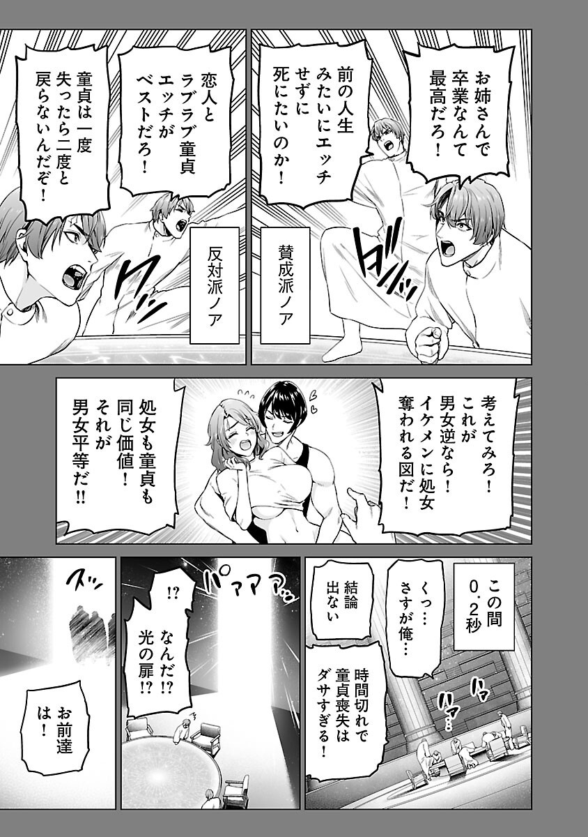 Isekai H Eiyuuden Chapter 12 39ページ